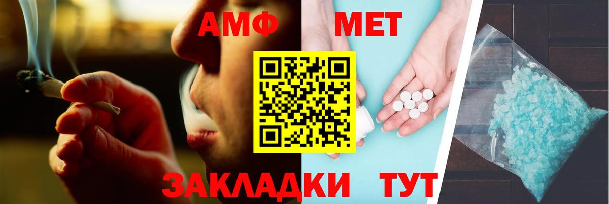 Amphetamine 98% Комсомольск-на-Амуре