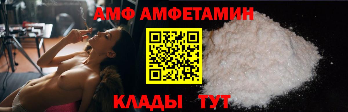 Комсомольск-на-Амуре  АМФЕТАМИН Розовый  Амфетамин  Вход с VPN 