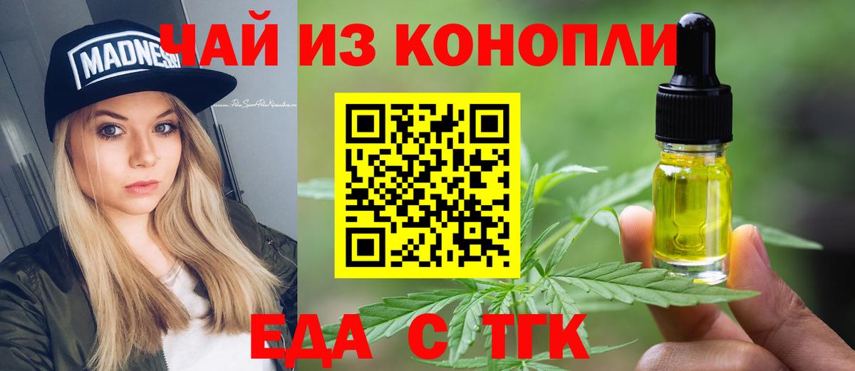 Комсомольск-на-Амуре  Canna-Cookies конопля  Вход с VPN 