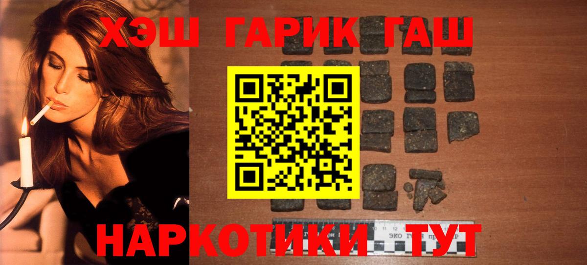 Комсомольск-на-Амуре  ГАШИШ AMNESIA HAZE  ГАШИШ VHQ  Вход с VPN 