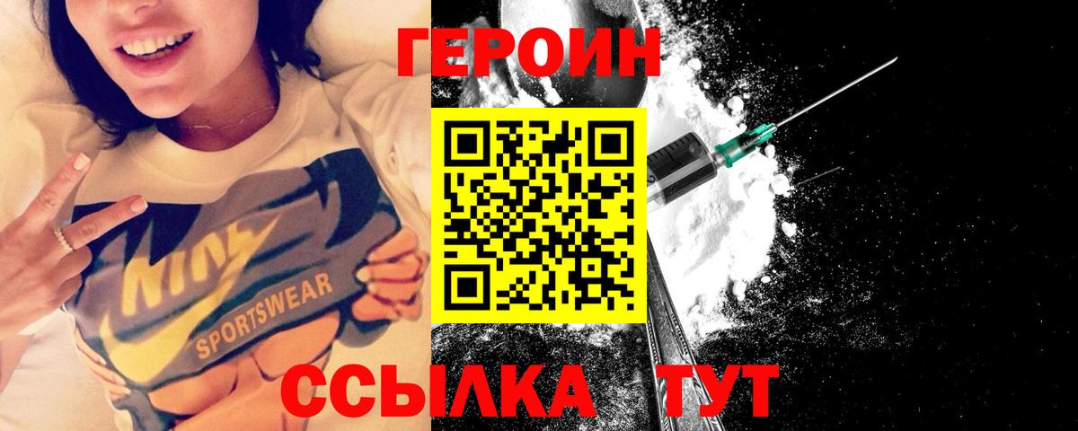 ГЕРОИН гречка Комсомольск-на-Амуре