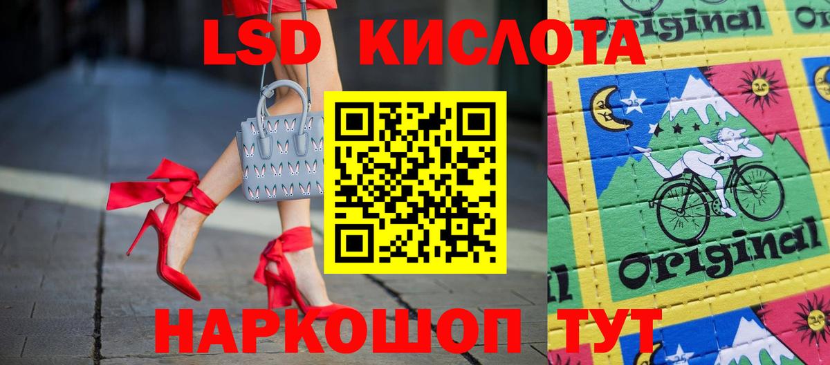 ЛСД экстази ecstasy Комсомольск-на-Амуре