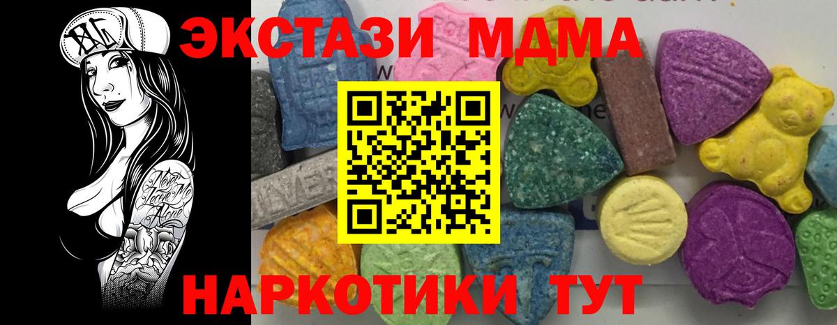 MDMA crystal  MDMA  Комсомольск-на-Амуре  MDMA crystal  Вход с VPN 