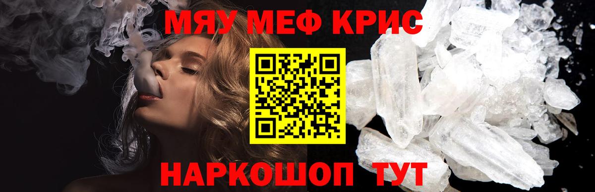 МЯУ-МЯУ 4 MMC  МЕФ  Комсомольск-на-Амуре  Вход с VPN 