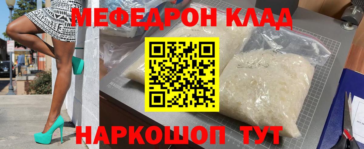 МЕФ мука Комсомольск-на-Амуре