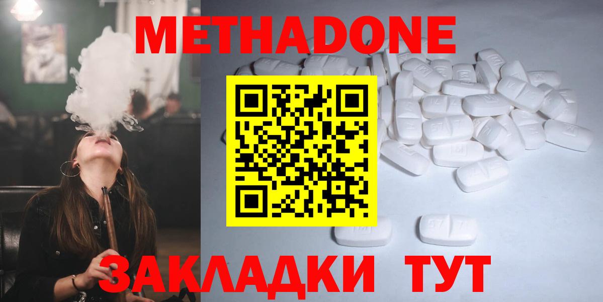 Комсомольск-на-Амуре  Метадон methadone  Вход с VPN 