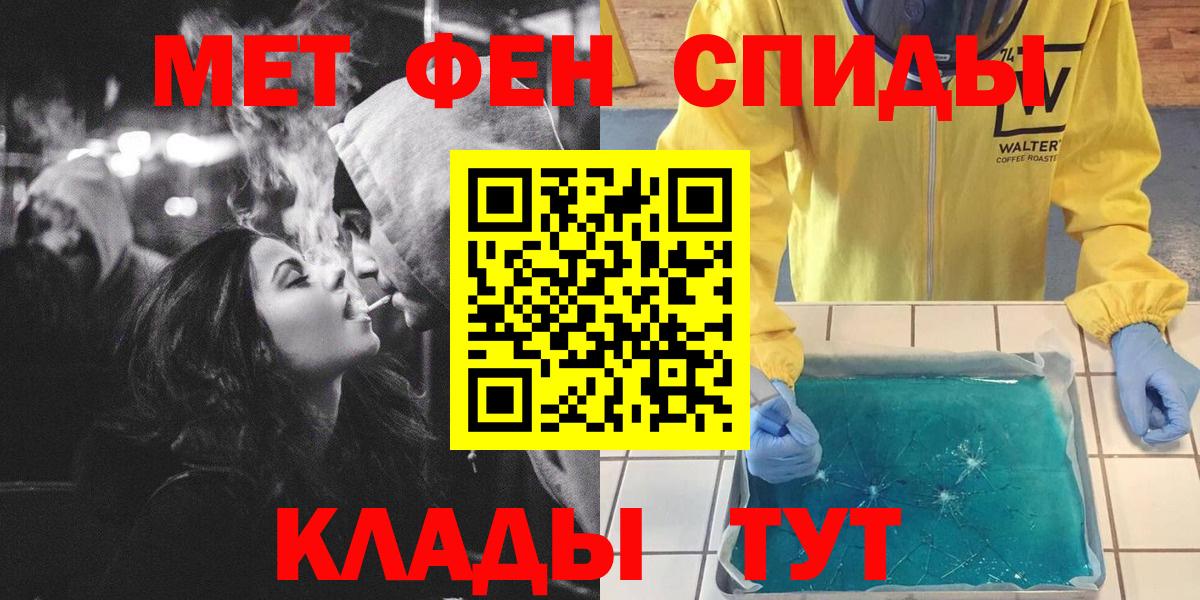 Метамфетамин  Первитин мет  Вход с VPN  Комсомольск-на-Амуре 