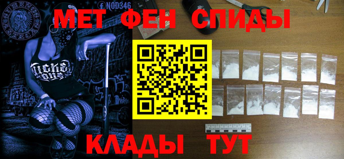 МЕТАМФЕТАМИН кристалл Комсомольск-на-Амуре