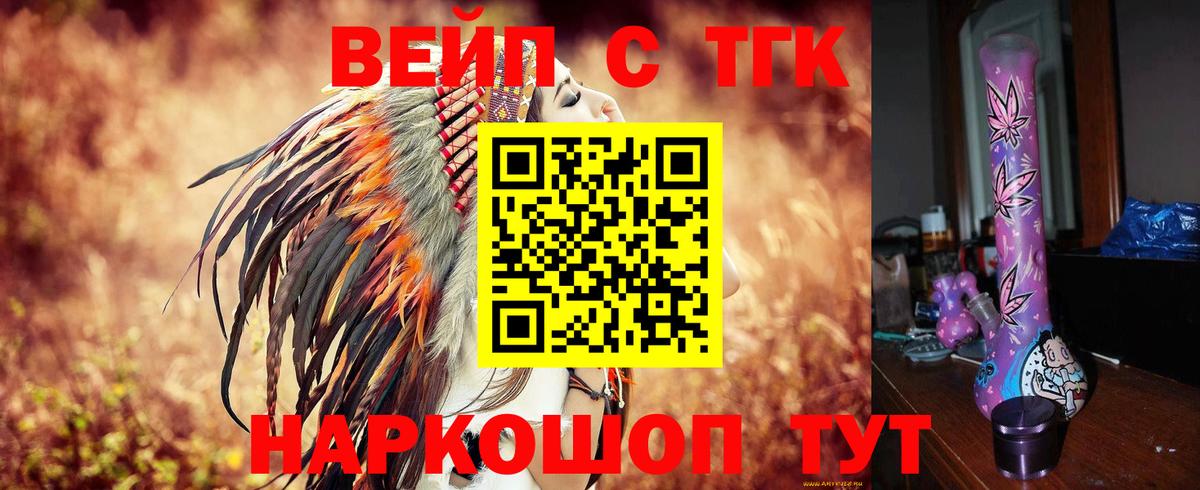 Комсомольск-на-Амуре  ТГК вейп с тгк  Вход с VPN 