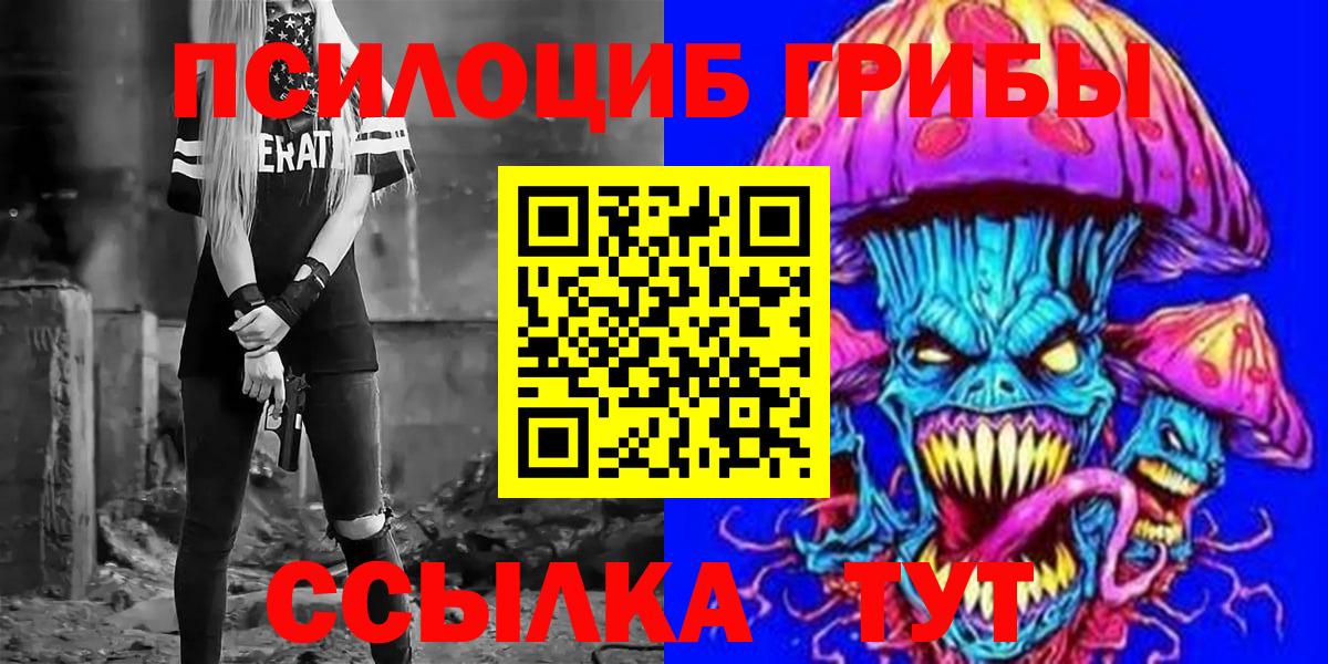 Комсомольск-на-Амуре  Псилоцибиновые грибы MAGIC MUSHROOMS  Вход с VPN 