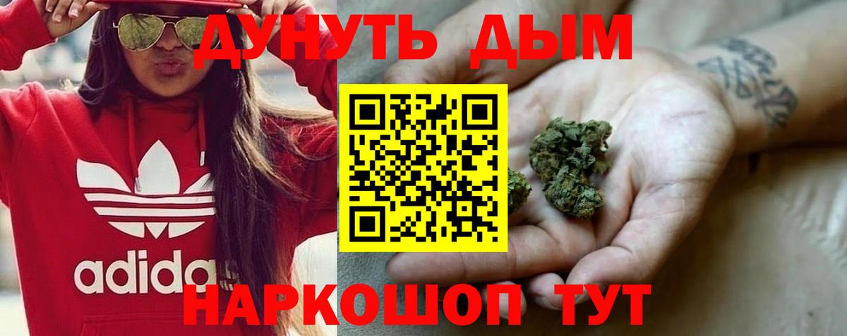 Канабис LSD WEED  Вход с VPN  Комсомольск-на-Амуре  Бошки марихуана марихуана  Марихуана гибрид 